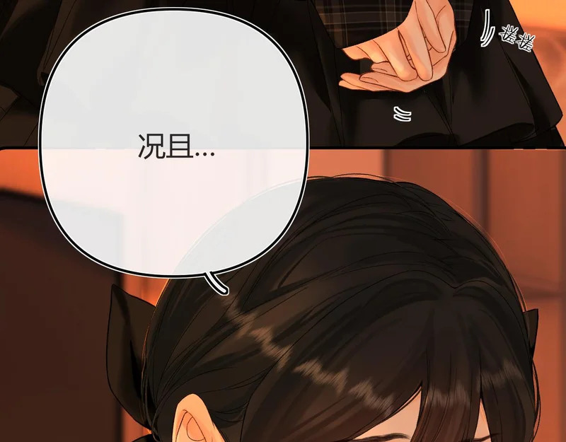 040 不想负责？ 第129页