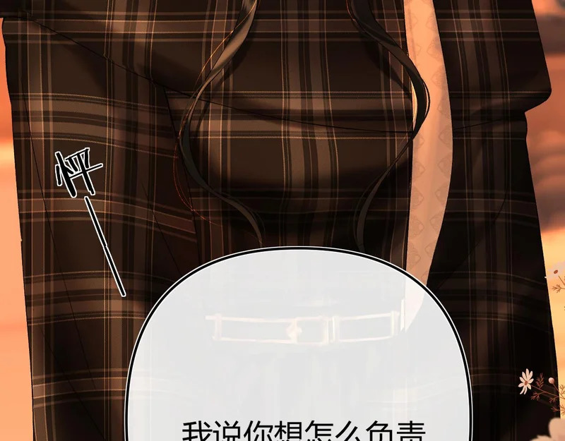 040 不想负责？ 第139页