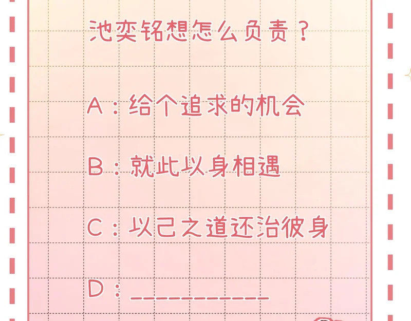 040 不想负责？ 第143页