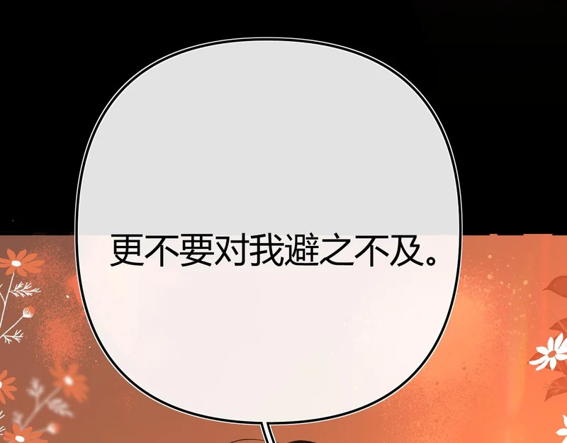 041 等一个答案 第38页