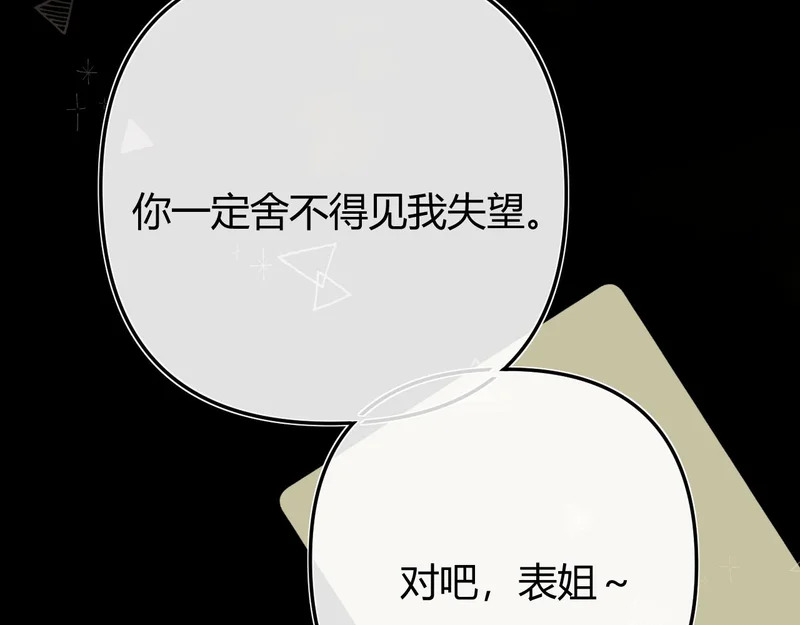 041 等一个答案 第47页