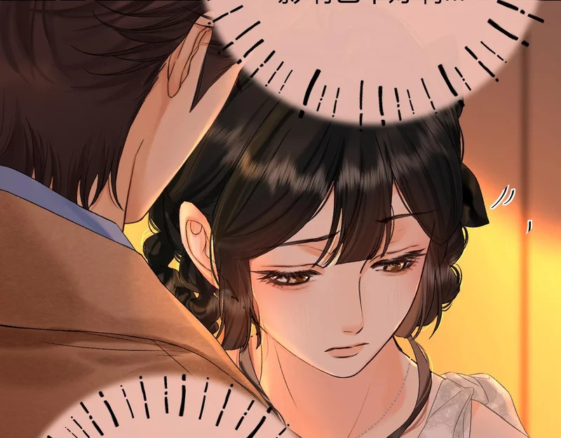 041 等一个答案 第68页