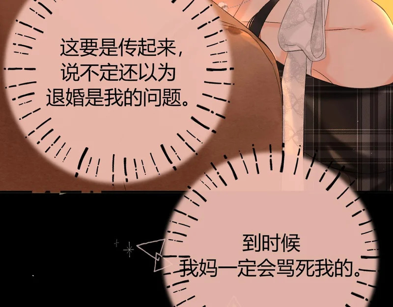 041 等一个答案 第69页