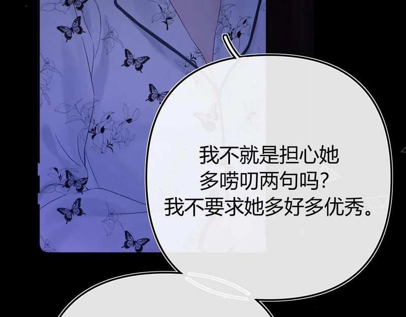 041 等一个答案 第94页
