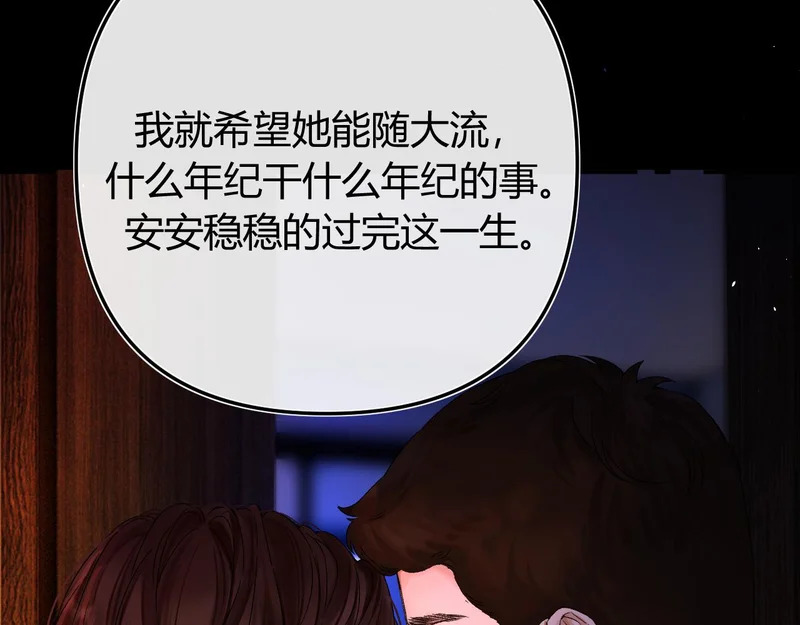 041 等一个答案 第95页