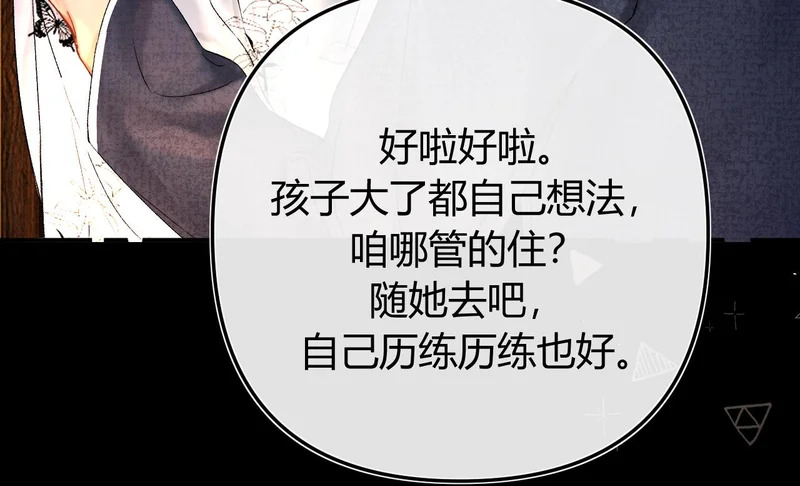 041 等一个答案 第97页