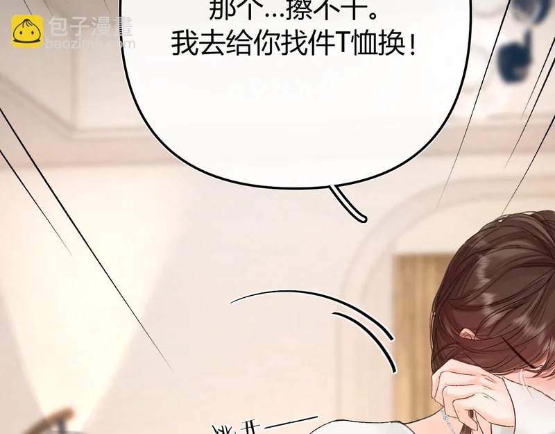 043 投喂 第4页