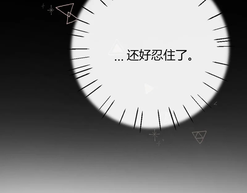 043 投喂 第9页