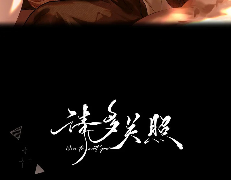 043 投喂 第13页
