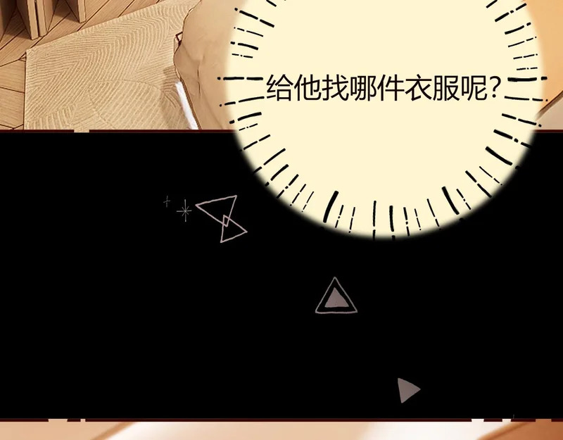 043 投喂 第16页