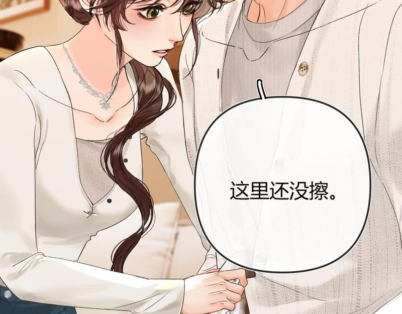 043 投喂 第18页