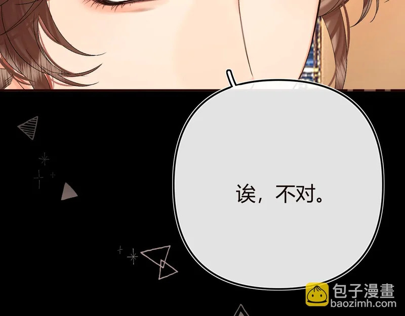 043 投喂 第30页