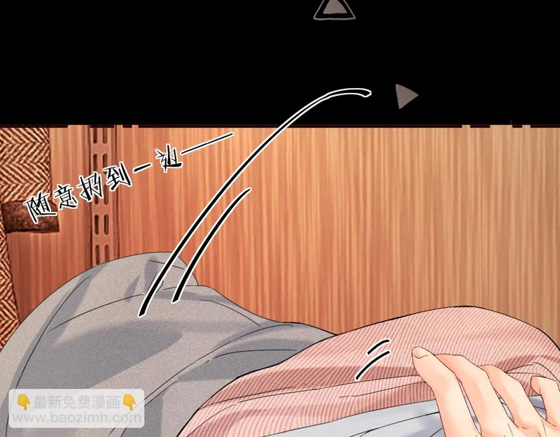 043 投喂 第31页
