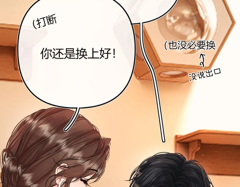 043 投喂 第44页