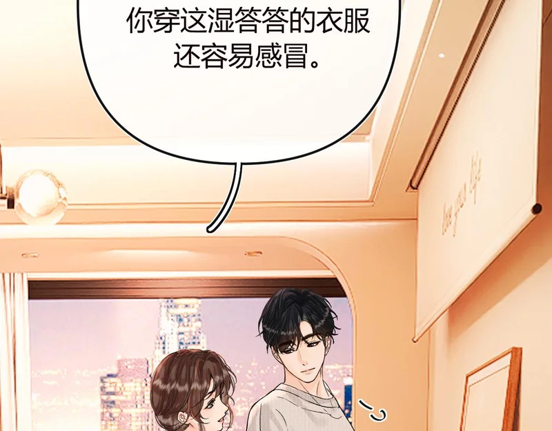 043 投喂 第53页