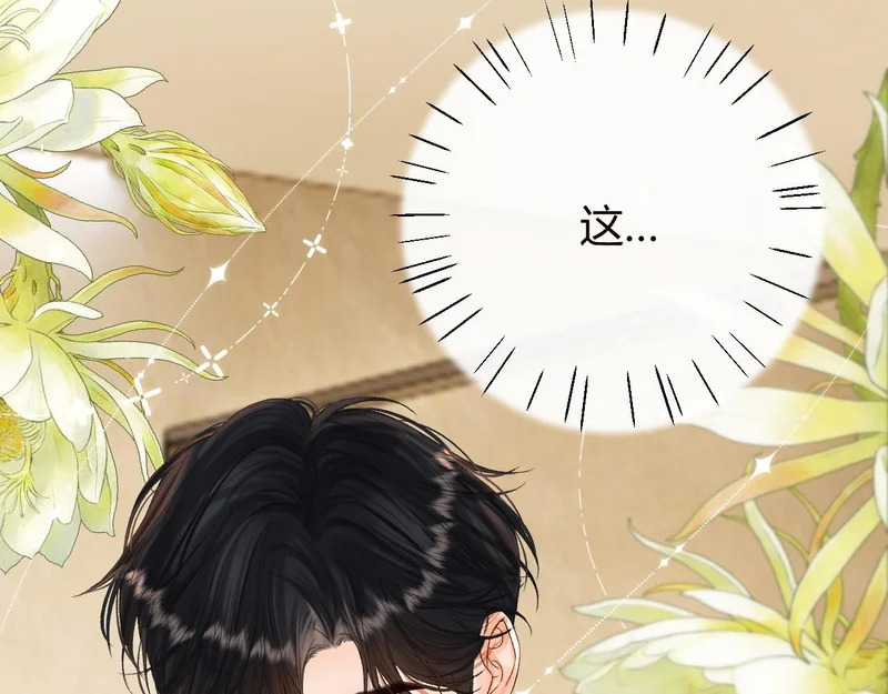 043 投喂 第61页