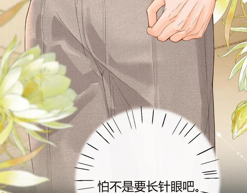 043 投喂 第64页