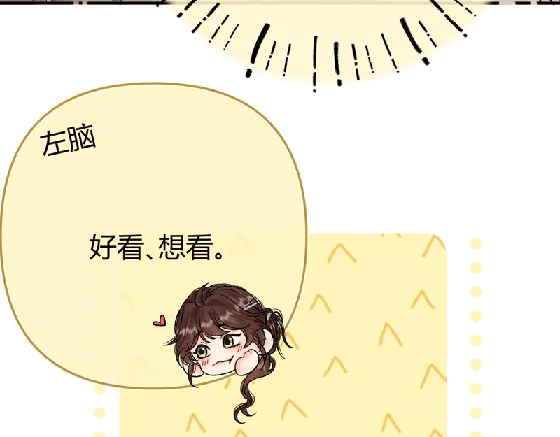 043 投喂 第79页