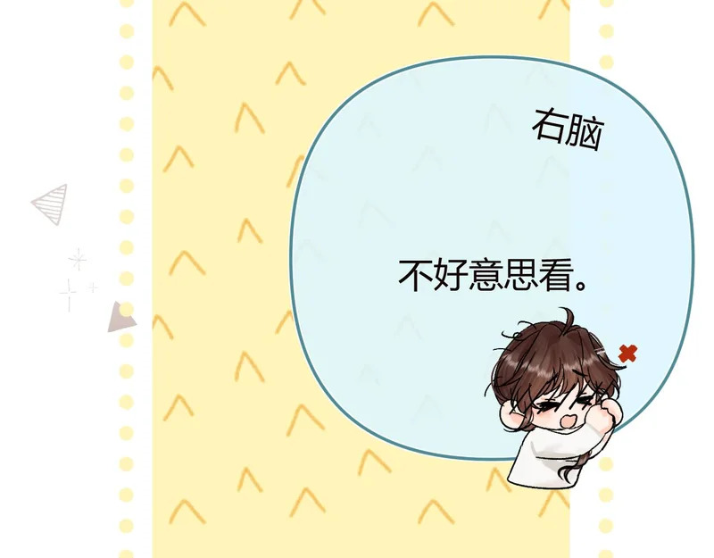 043 投喂 第80页