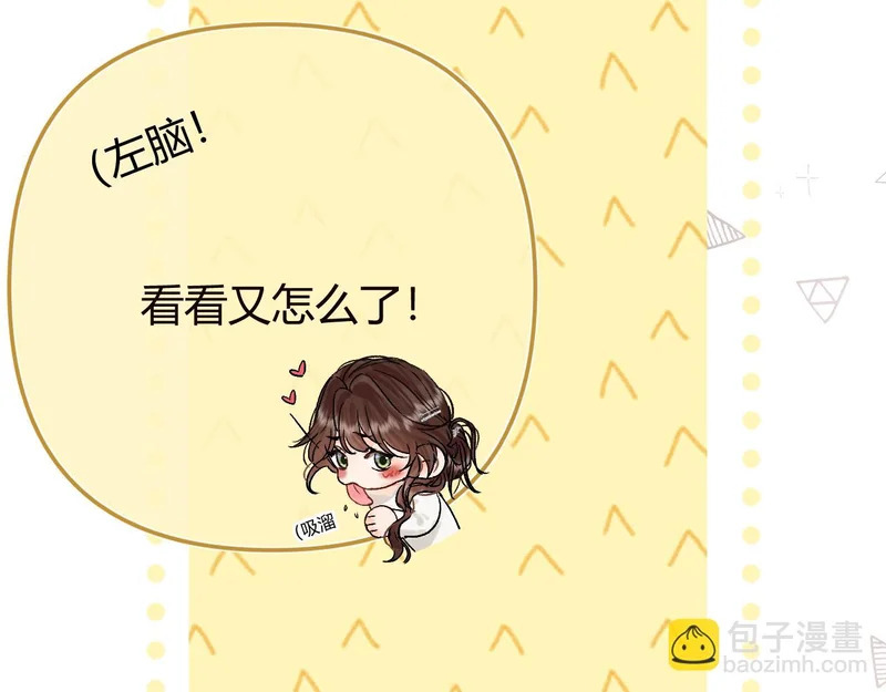 043 投喂 第81页