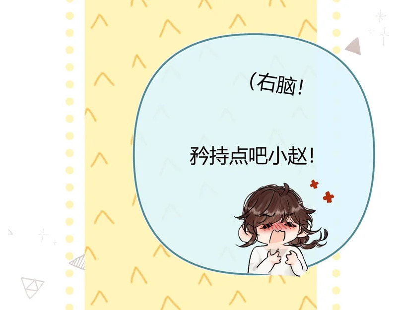 043 投喂 第82页