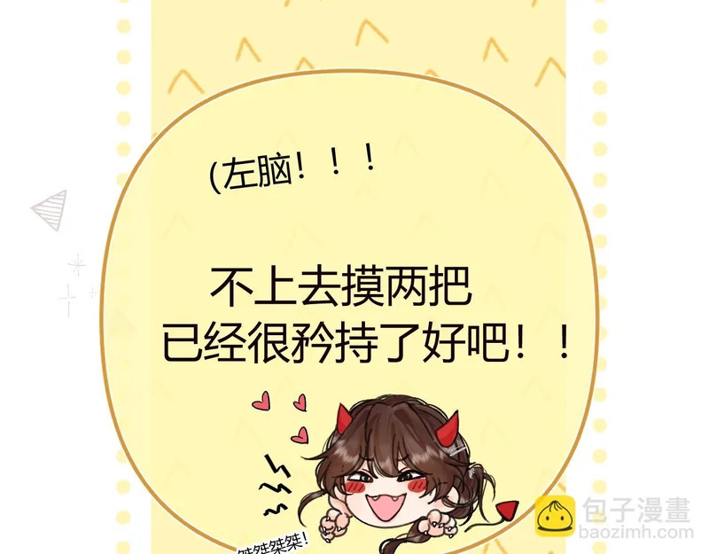 043 投喂 第83页