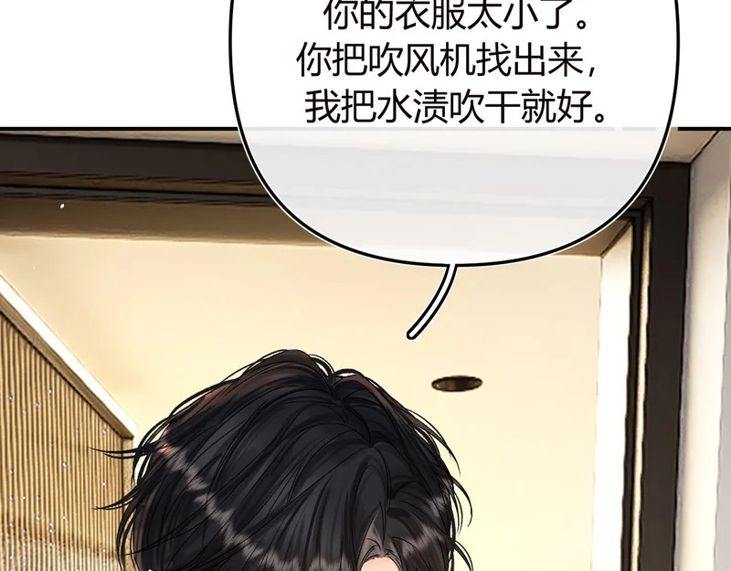 043 投喂 第85页