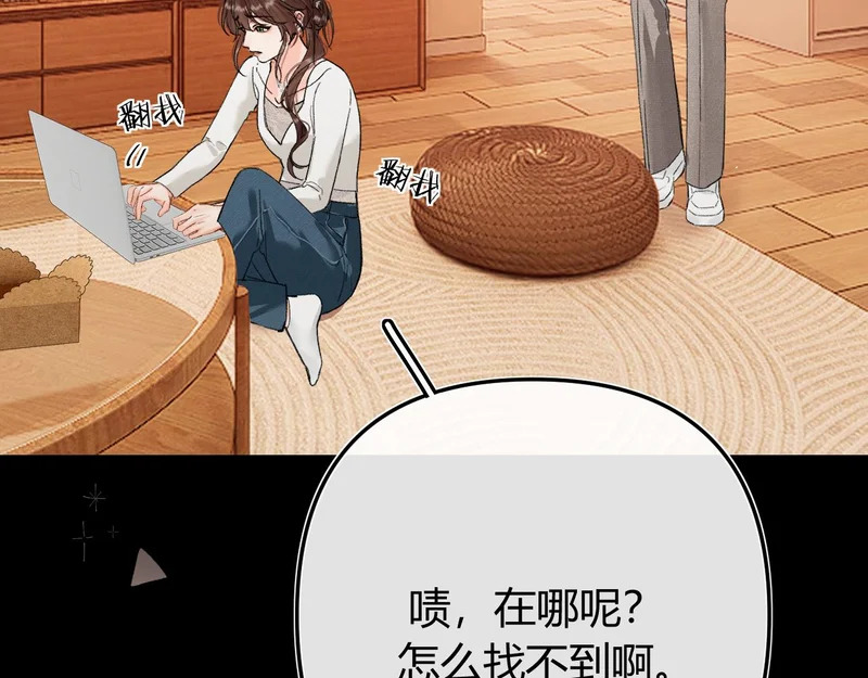 043 投喂 第92页
