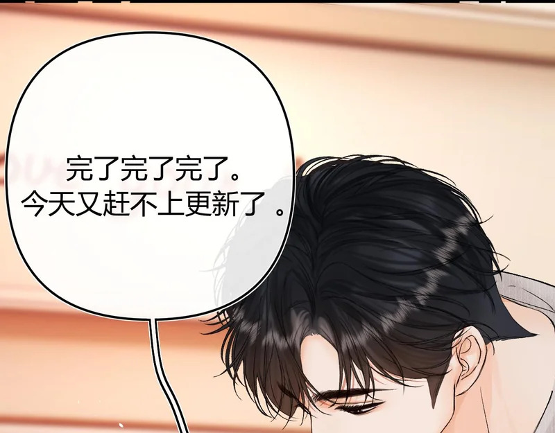 043 投喂 第98页