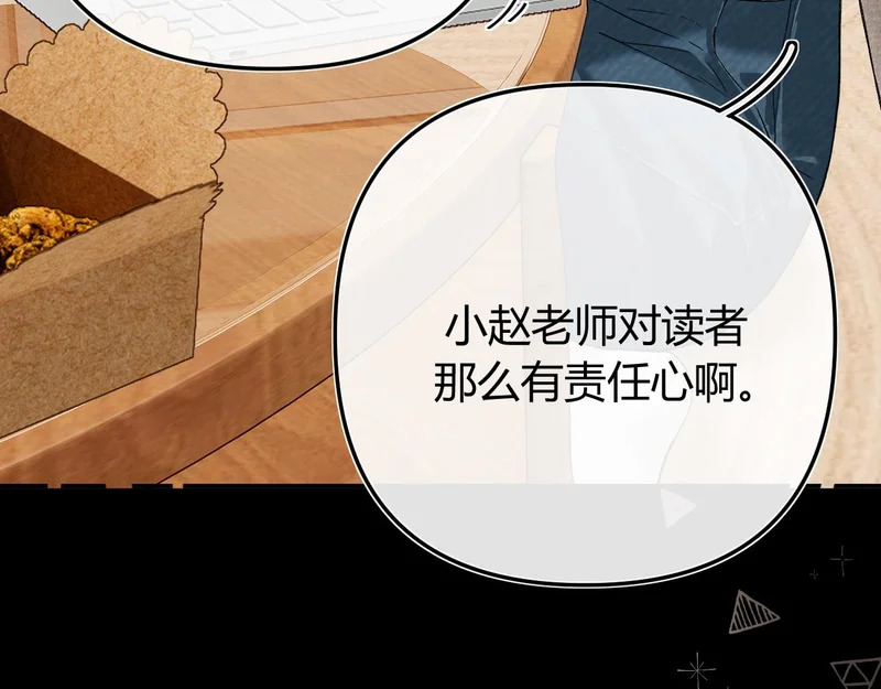 043 投喂 第101页