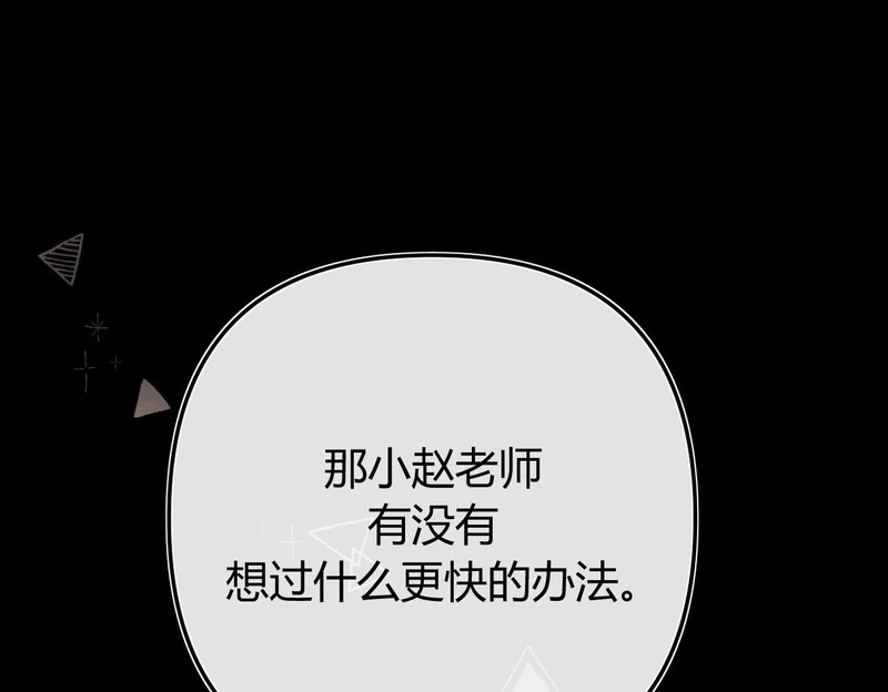 043 投喂 第103页