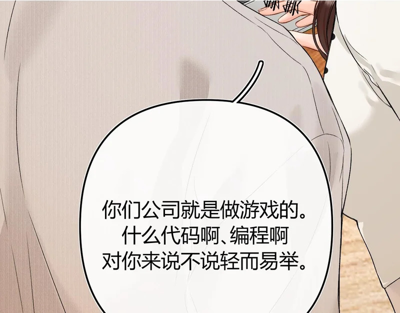 043 投喂 第109页