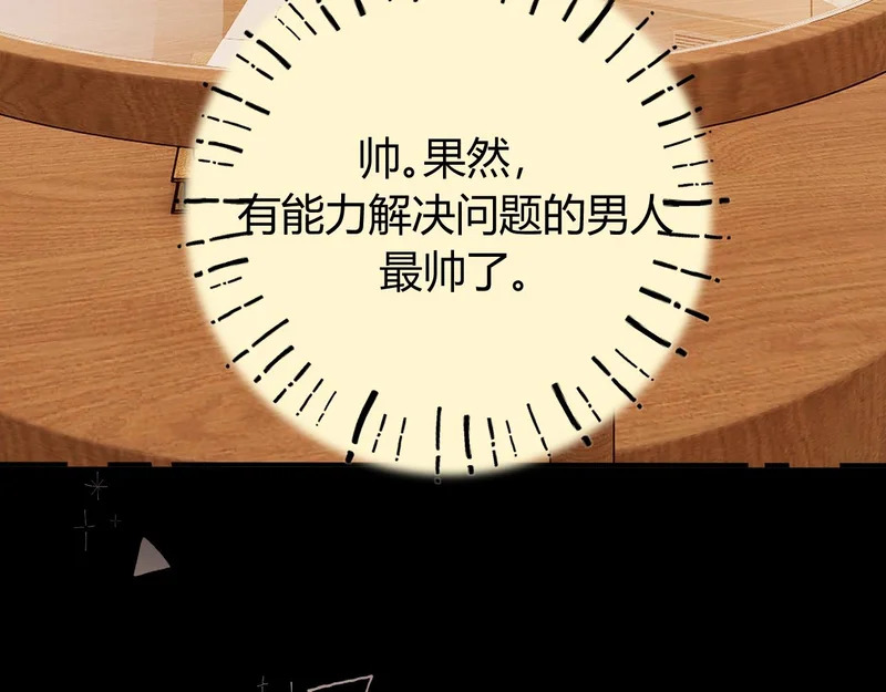 043 投喂 第114页