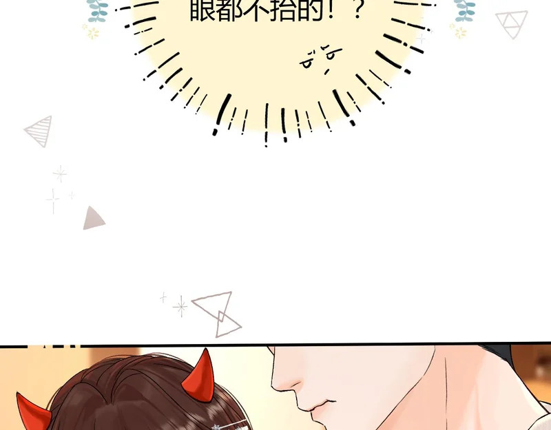 043 投喂 第128页