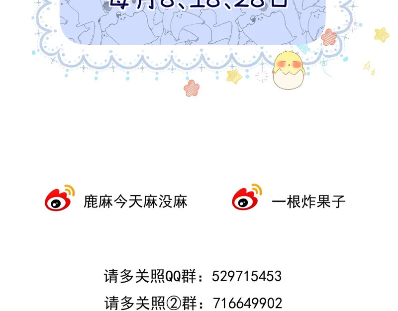 043 投喂 第159页