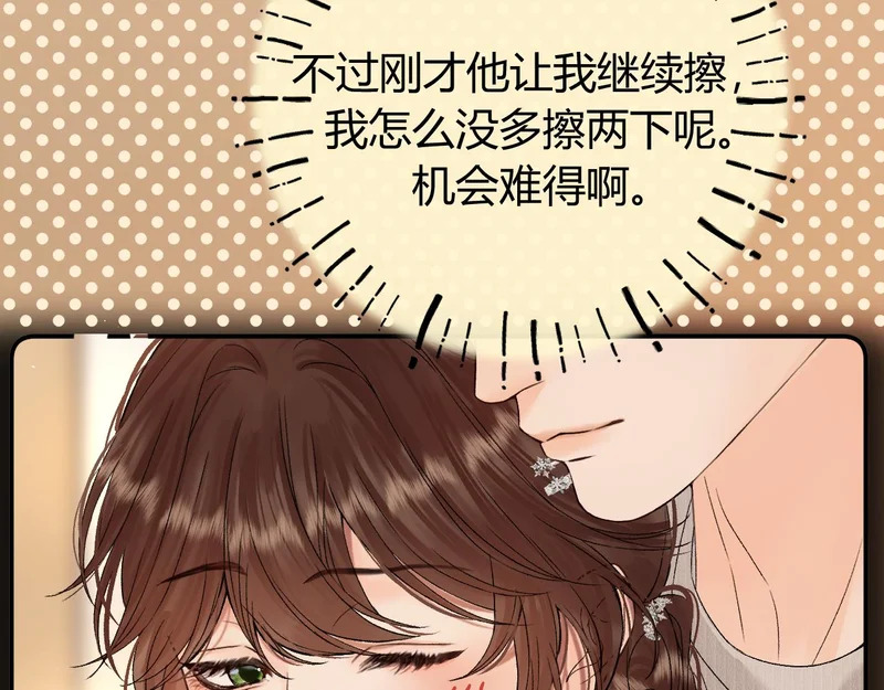 044 我要试试 第82页