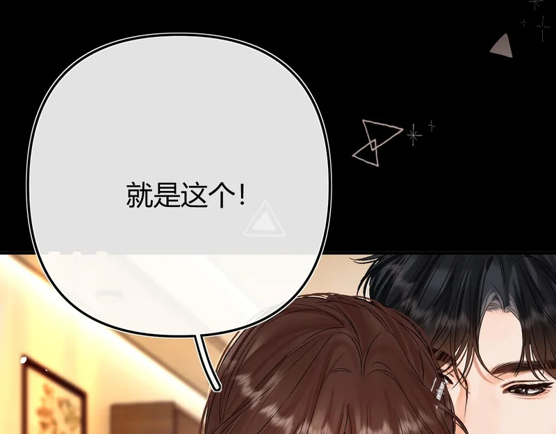 044 我要试试 第88页