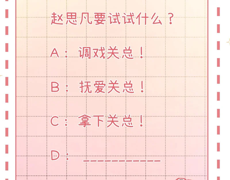 044 我要试试 第148页
