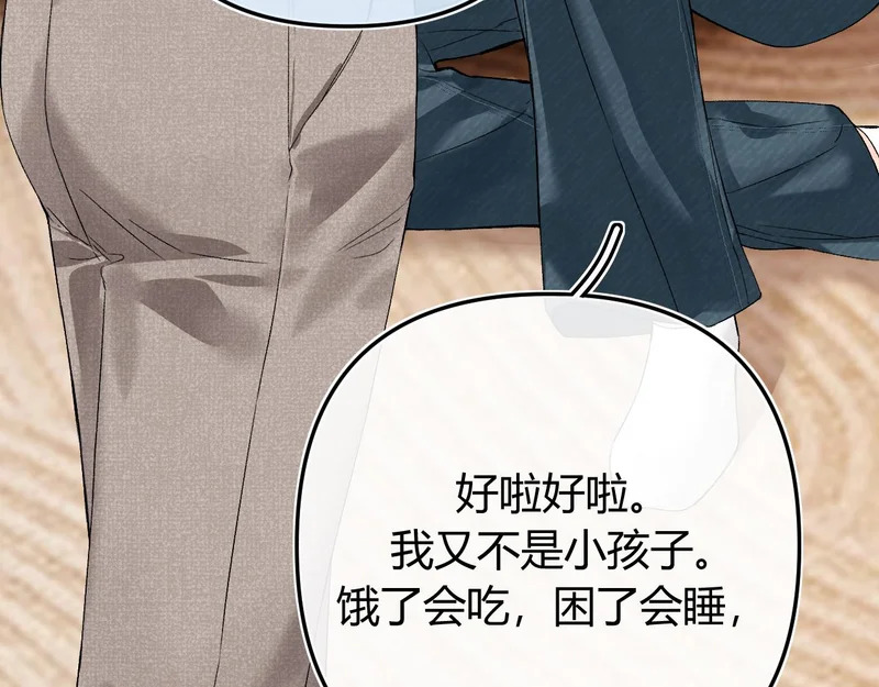 045 主动 第85页
