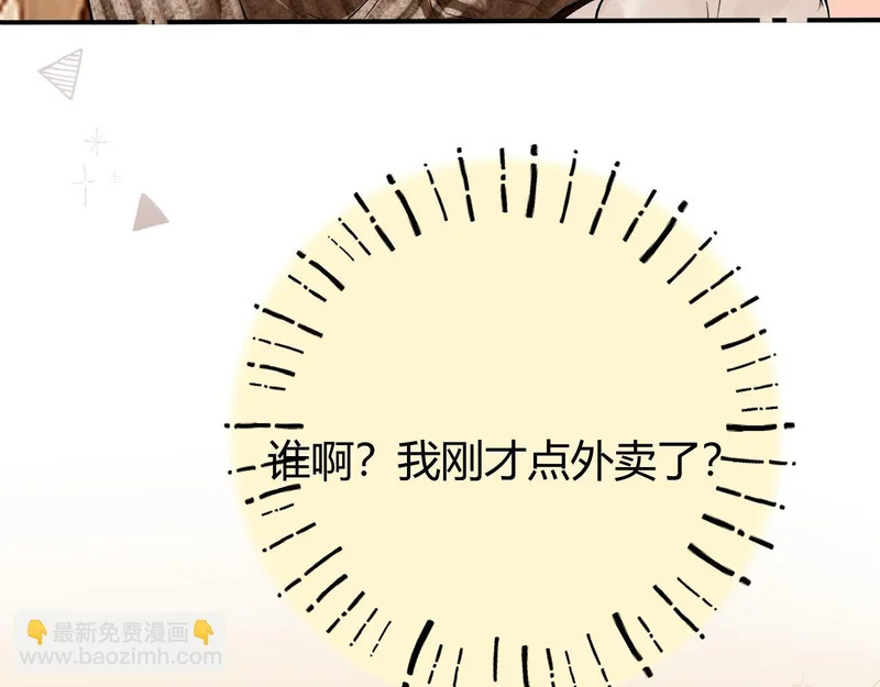 046 兴师问罪 第6页