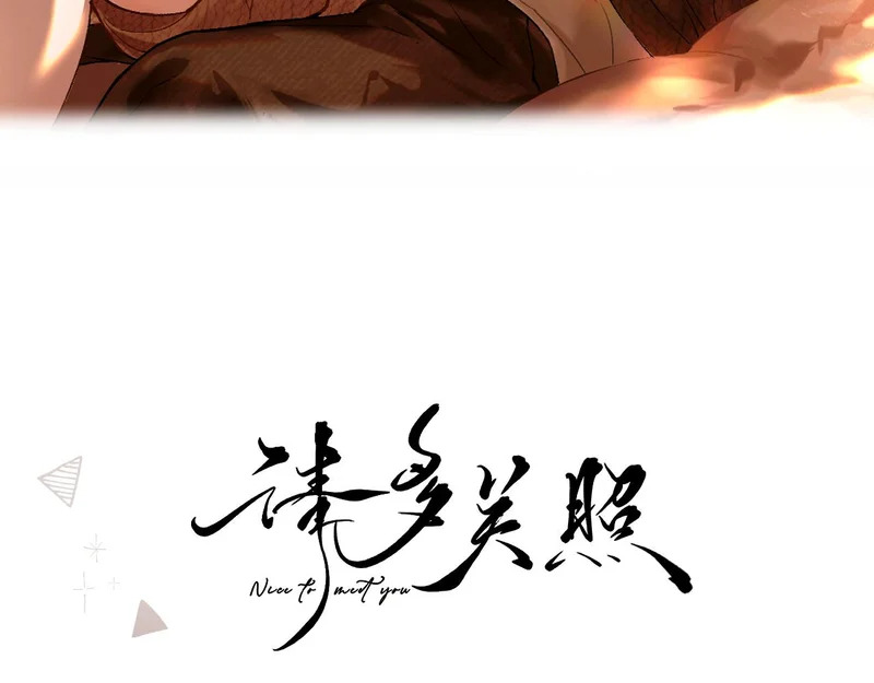 046 兴师问罪 第18页