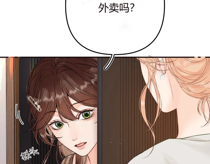046 兴师问罪 第22页