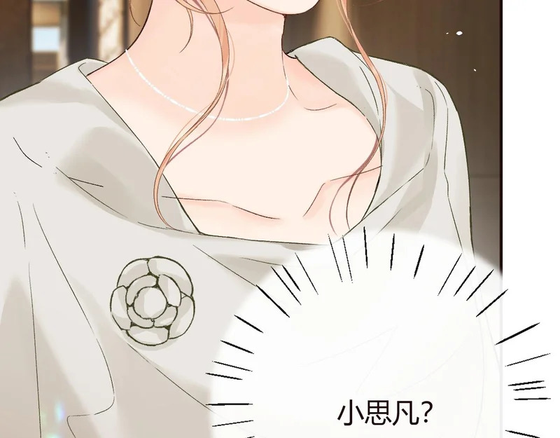 046 兴师问罪 第25页