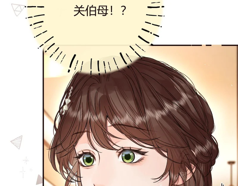 046 兴师问罪 第27页
