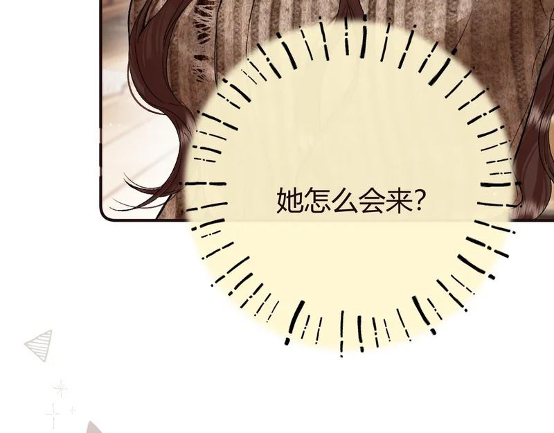 046 兴师问罪 第29页