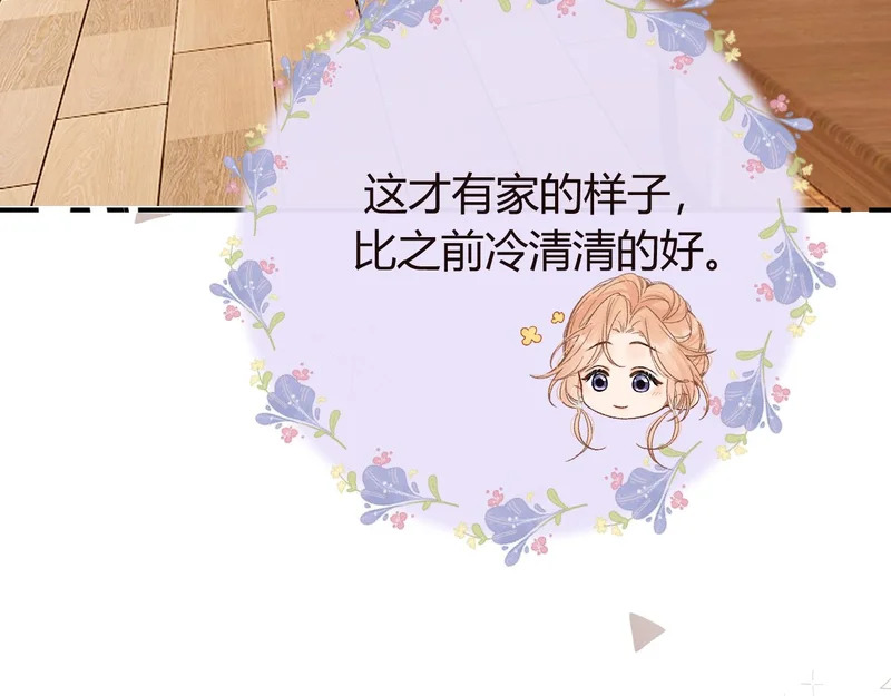 046 兴师问罪 第34页