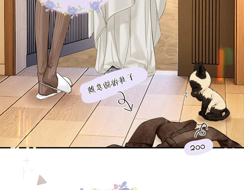 046 兴师问罪 第37页