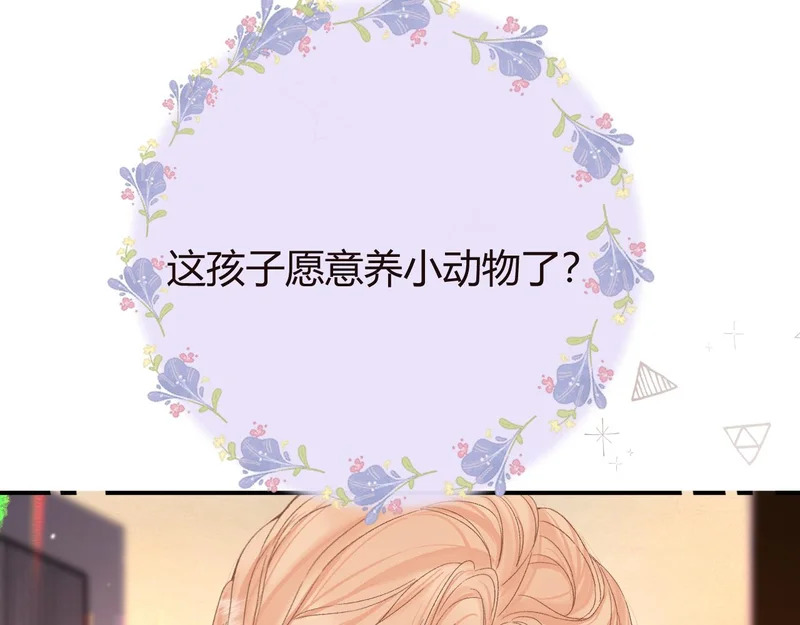 046 兴师问罪 第38页