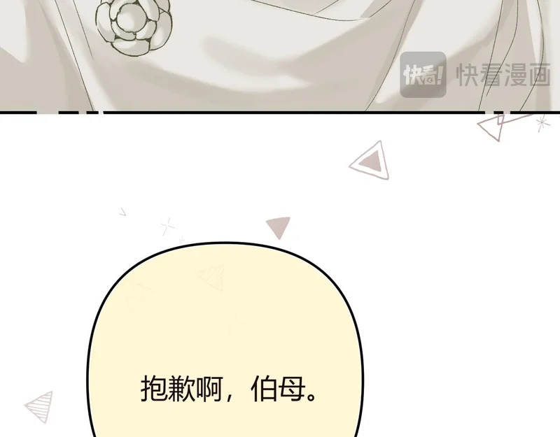 046 兴师问罪 第40页