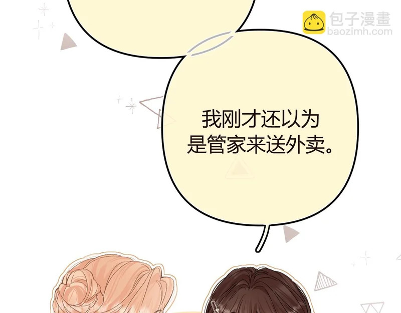 046 兴师问罪 第41页